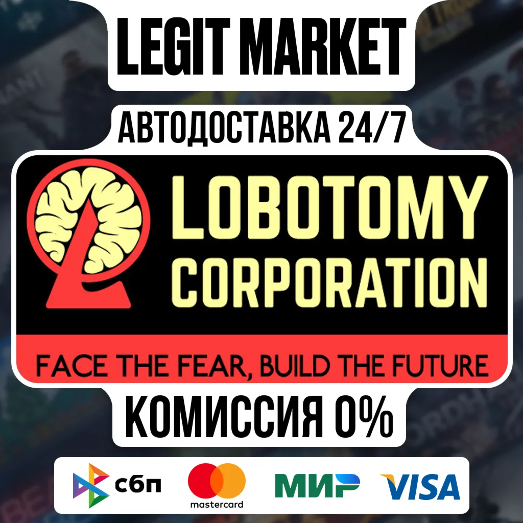 Lobotomy Corporation | Monster Management Simulation / Steam АВТО / РУ + МИР