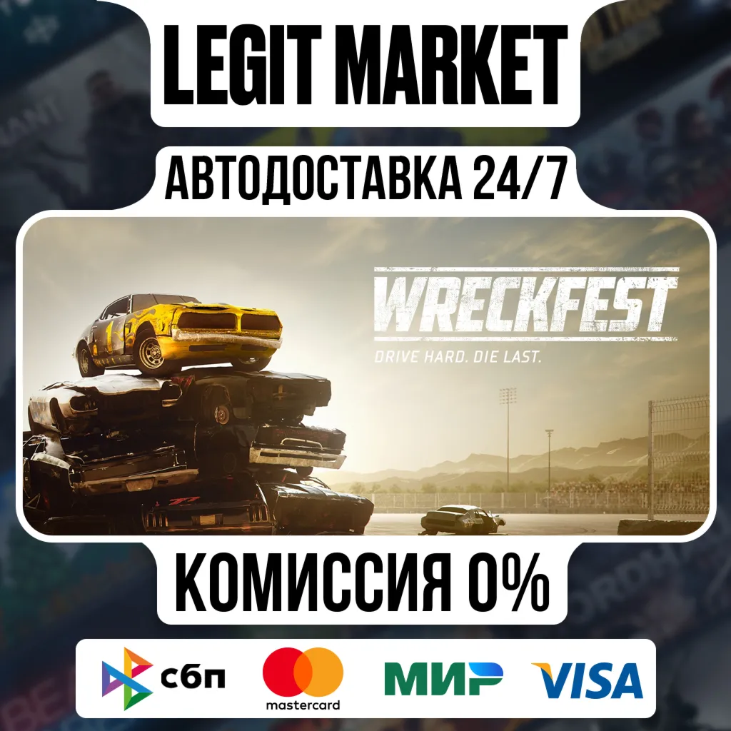 Wreckfest / Steam АВТО / РУ + МИР