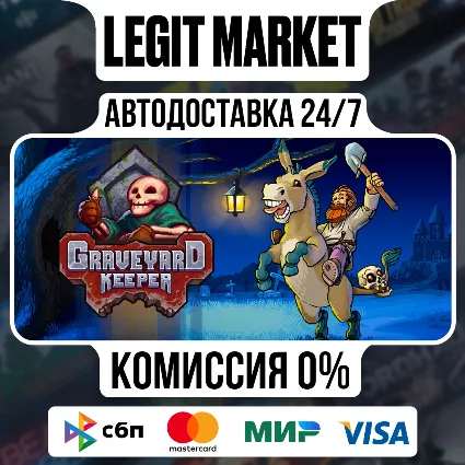 Graveyard Keeper / Steam АВТО / РУ + МИР