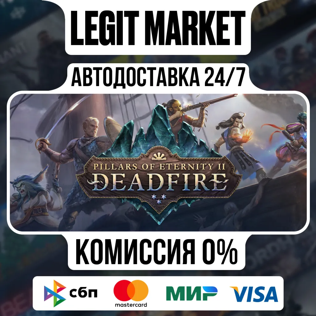 Pillars of Eternity II: Deadfire Standard Edition / Steam АВТО / РУ + МИР