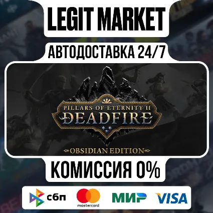 Pillars of Eternity II: Deadfire Obsidian Edition / Steam АВТО / РУ + МИР