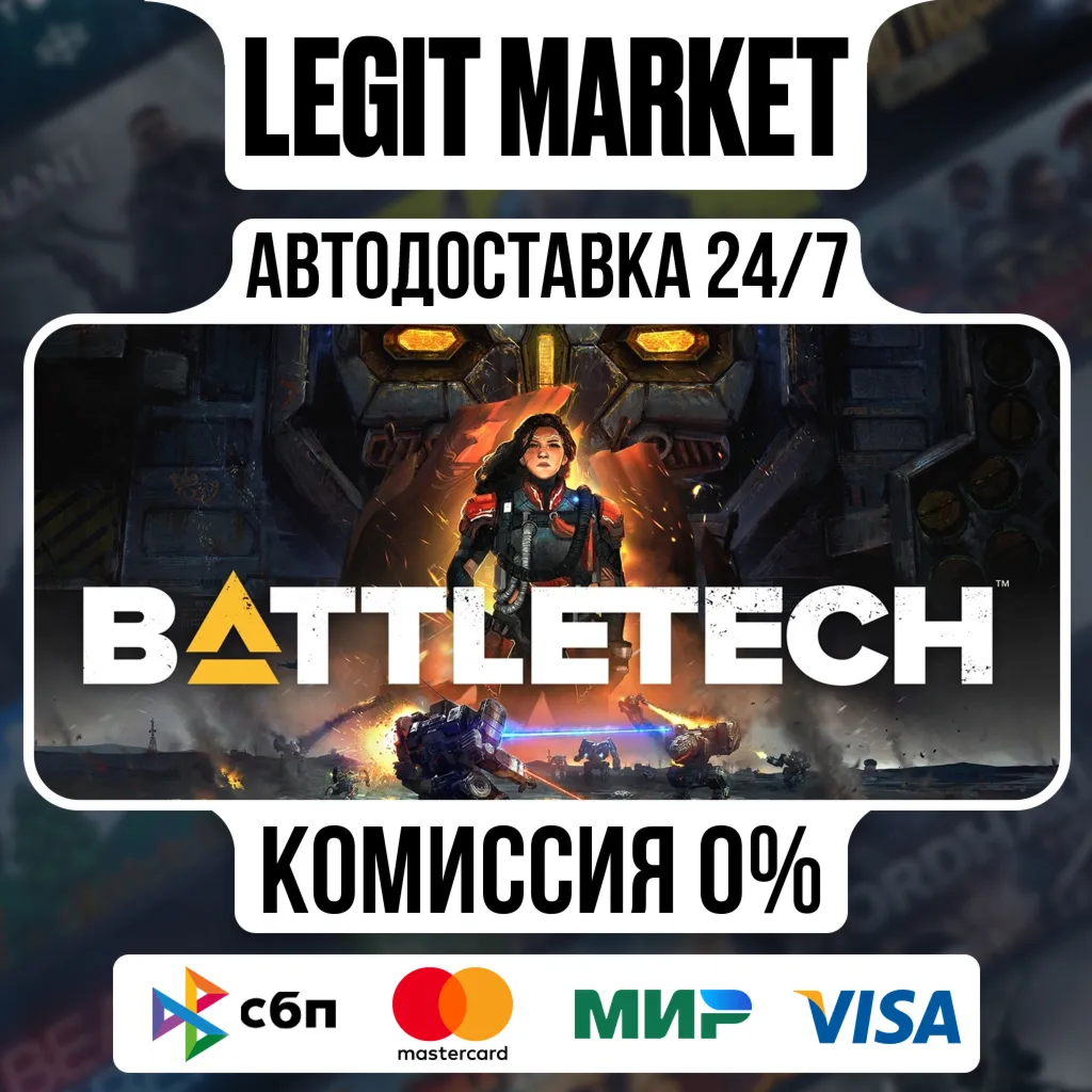BATTLETECH / Steam АВТО / РУ + МИР