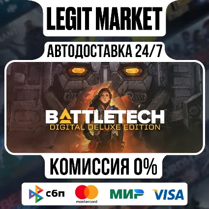 BATTLETECH Digital Deluxe Edition / Steam АВТО / РУ + МИР