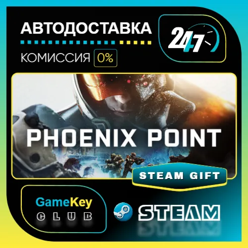 Phoenix Point / STEAM GIFT / Выбор стран