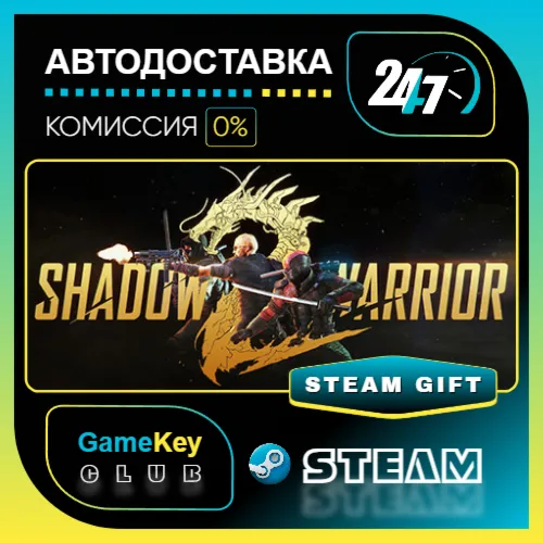 Shadow Warrior 2 / STEAM GIFT / Выбор стран