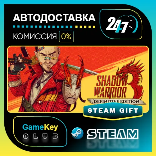 Shadow Warrior 3: Definitive Edition / STEAM GIFT / Выбор стран