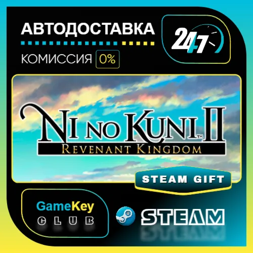 Ni no Kuni II: Revenant Kingdom / STEAM GIFT / Выбор стран