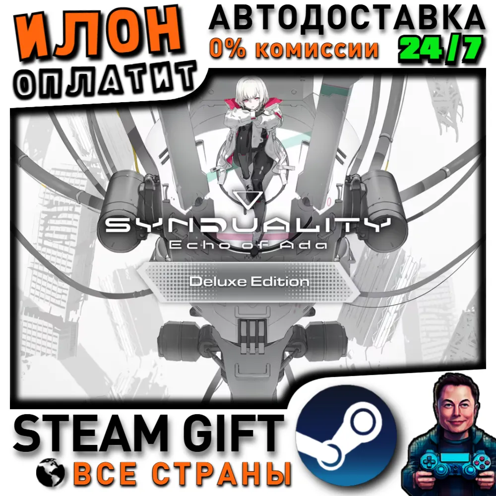 SYNDUALITY Echo of Ada Deluxe Edition · Steam РОССИЯ и ВСЕ СТРАНЫ
