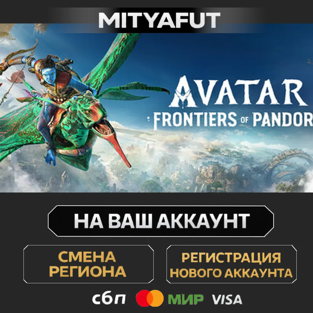 Complete Edition - Avatar: Frontiers of Pandora™ | ПОДАРОК STEAM