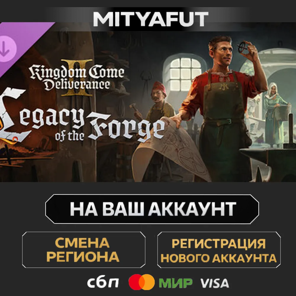 Kingdom Come: Deliverance II Legacy of the Forge | DLC ПОДАРОК STEAM