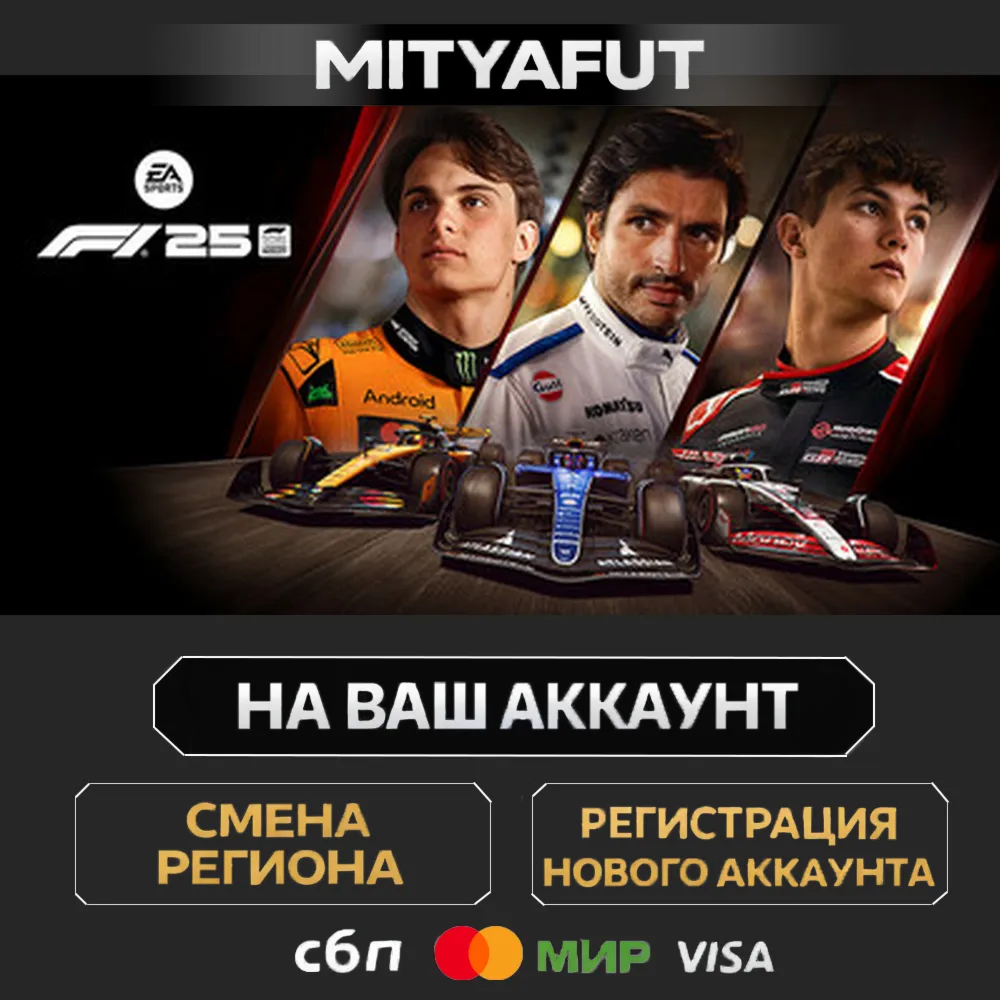 F1® 25 Iconic Edition | ПОДАРОК STEAM