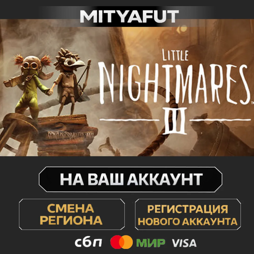 Little Nightmares III Deluxe Edition | ПОДАРОК STEAM
