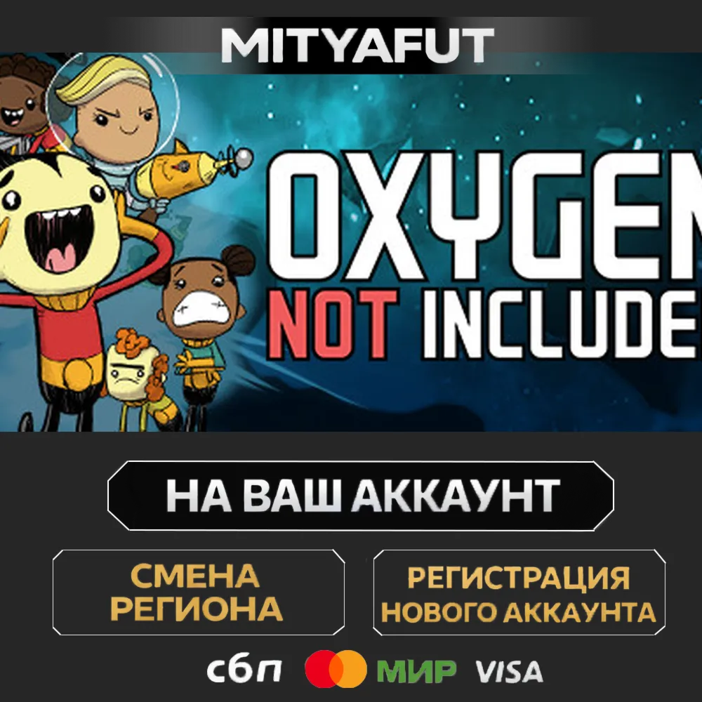 Oxygen Not Included - Commercial License | ПОДАРОК STEAM