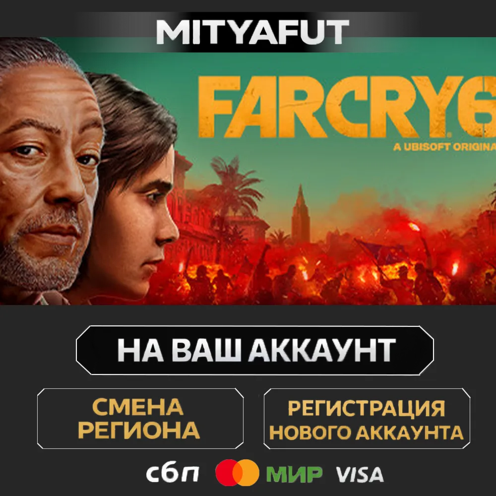 Far Cry 6 Game of the Year Edition | ПОДАРОК STEAM