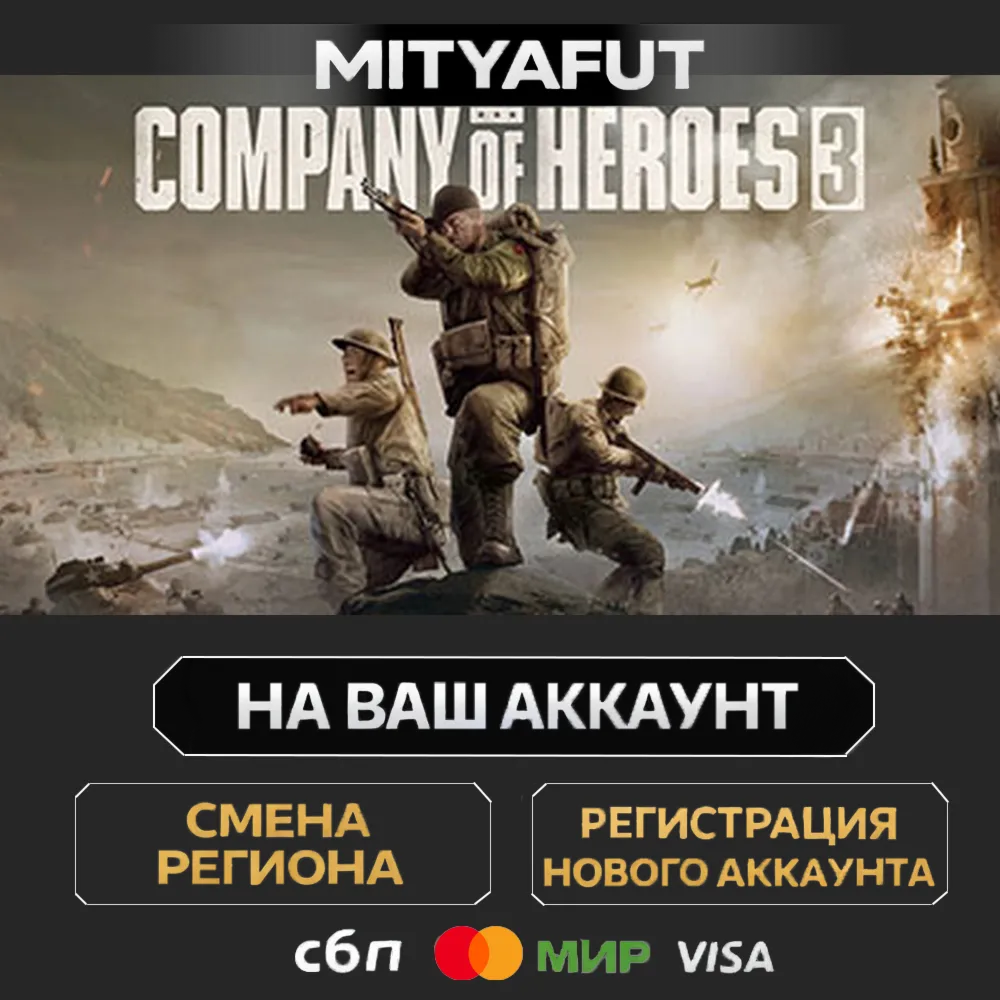 Company of Heroes 3 | ПОДАРОК STEAM