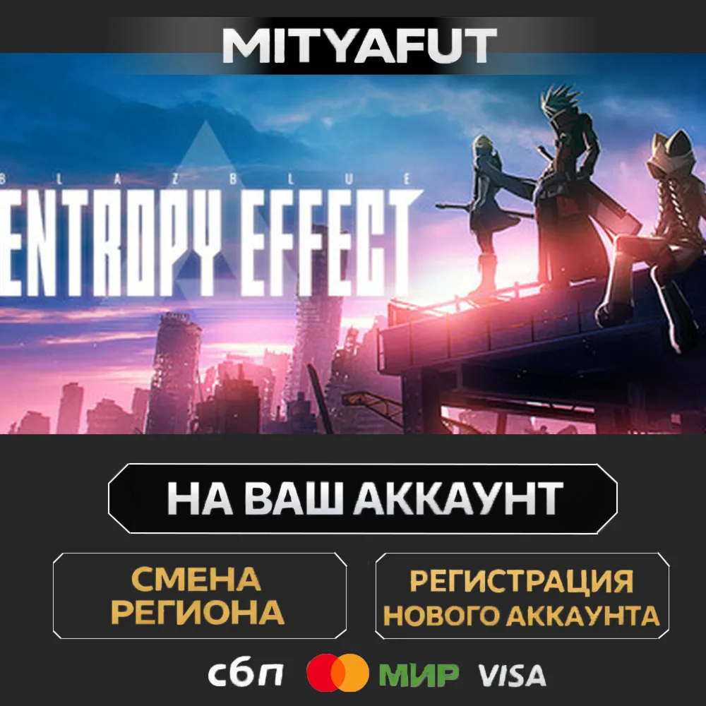 BlazBlue Entropy Effect | ПОДАРОК STEAM