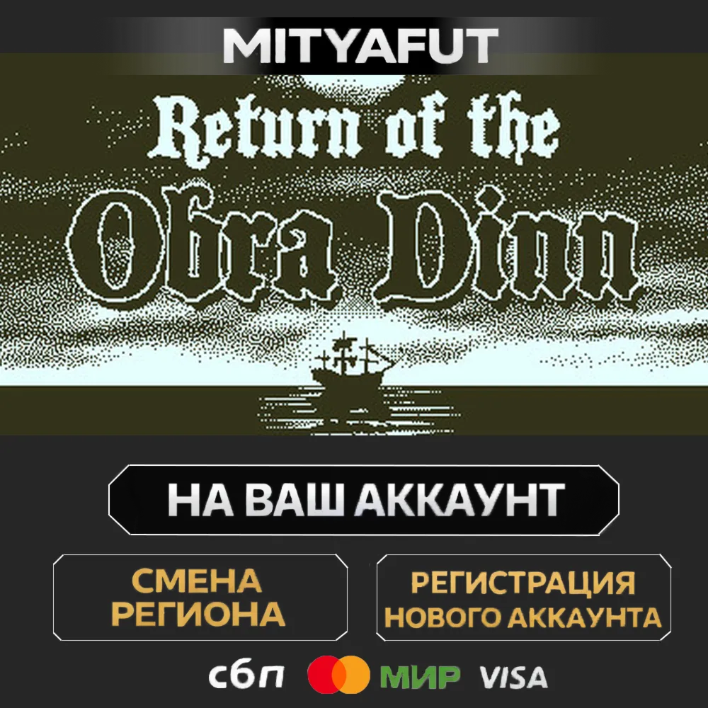 Return of the Obra Dinn | ПОДАРОК STEAM