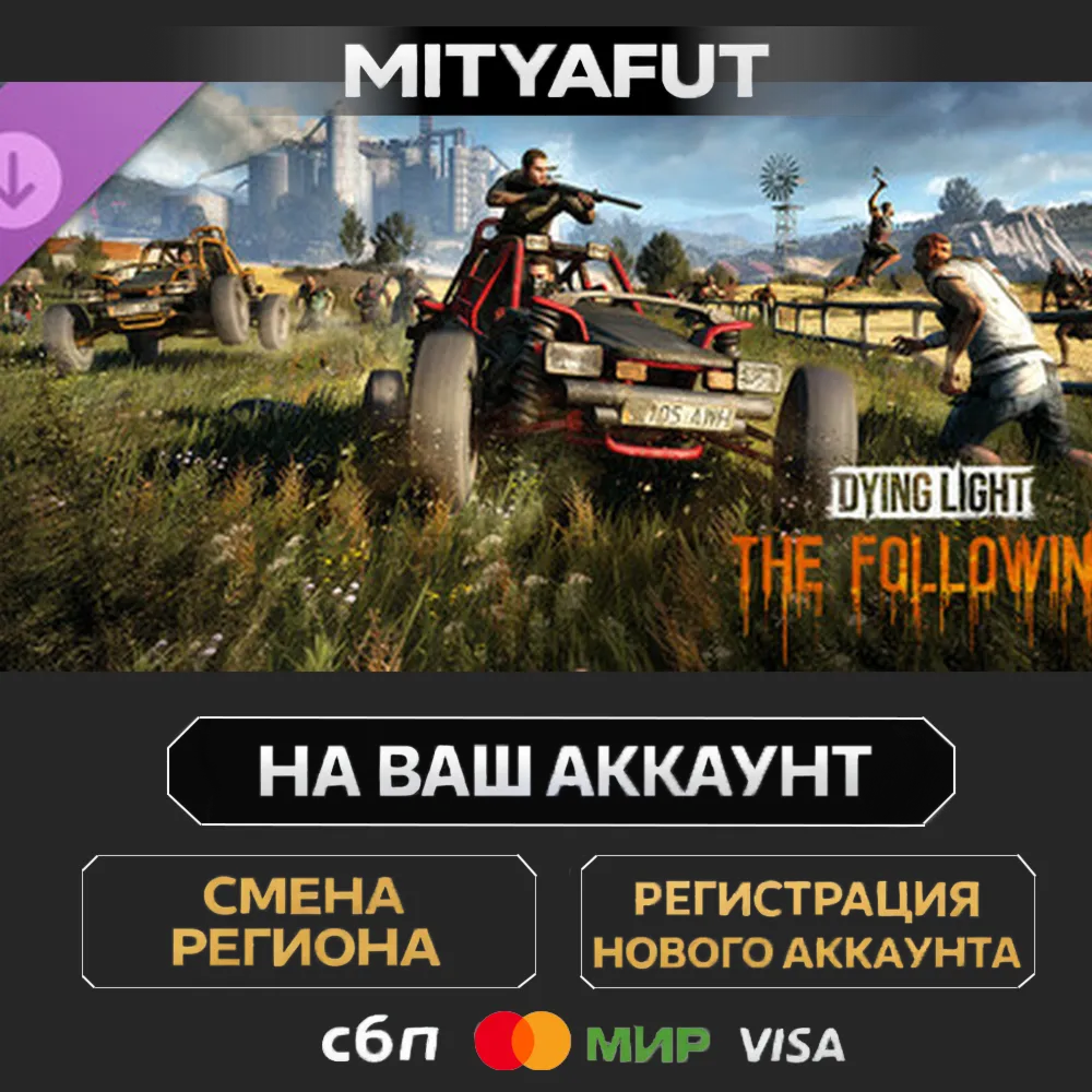 Dying Light: Definitive 10th Anniversary Edition | DLC ПОДАРОК STEAM