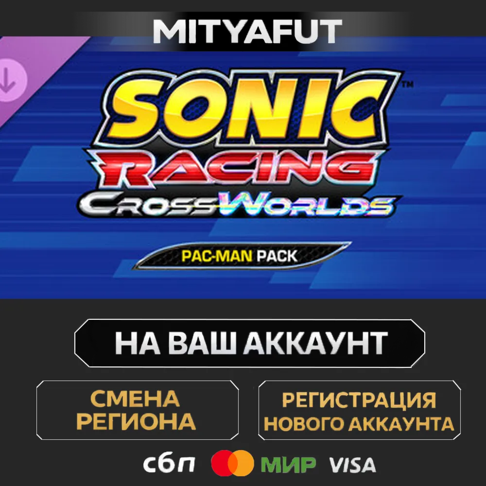 Sonic Racing: CrossWorlds - PAC-MAN Pack | DLC ПОДАРОК STEAM