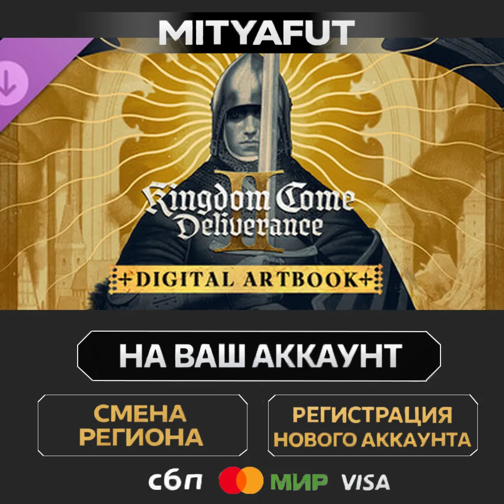 Kingdom Come: Deliverance II Artbook | DLC ПОДАРОК STEAM