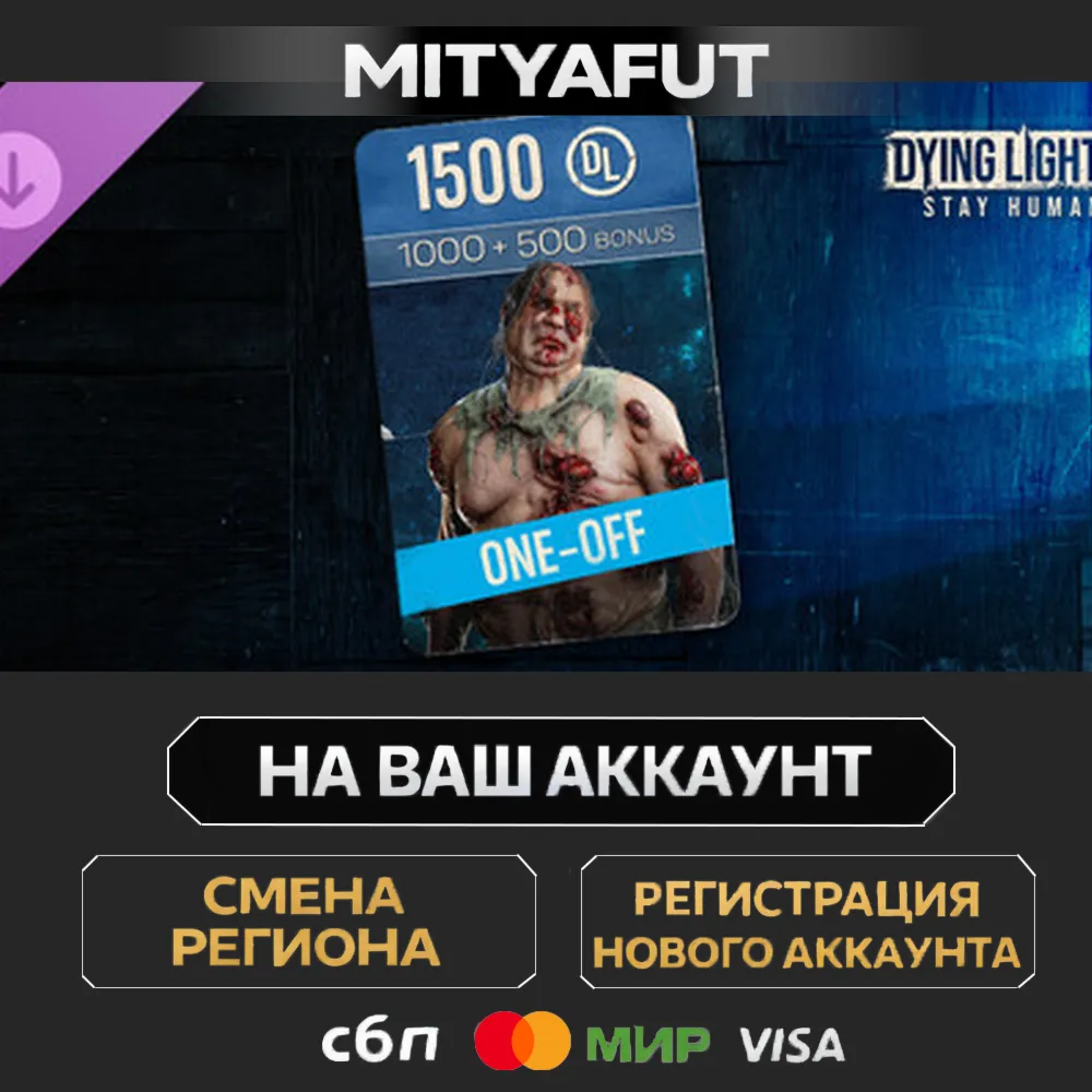 Dying Light 2 - 1500 DLP One-off Offer | DLC ПОДАРОК STEAM