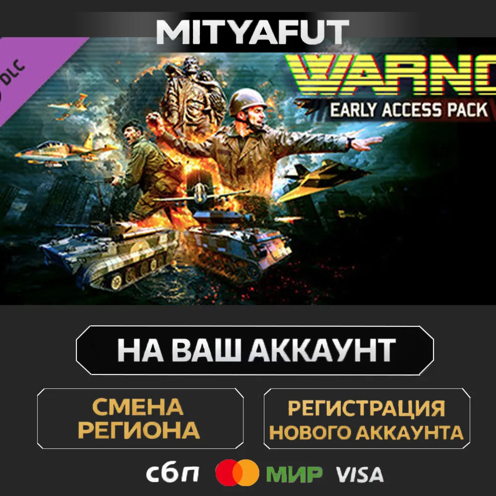 WARNO - Early Access Pack | DLC ПОДАРОК STEAM