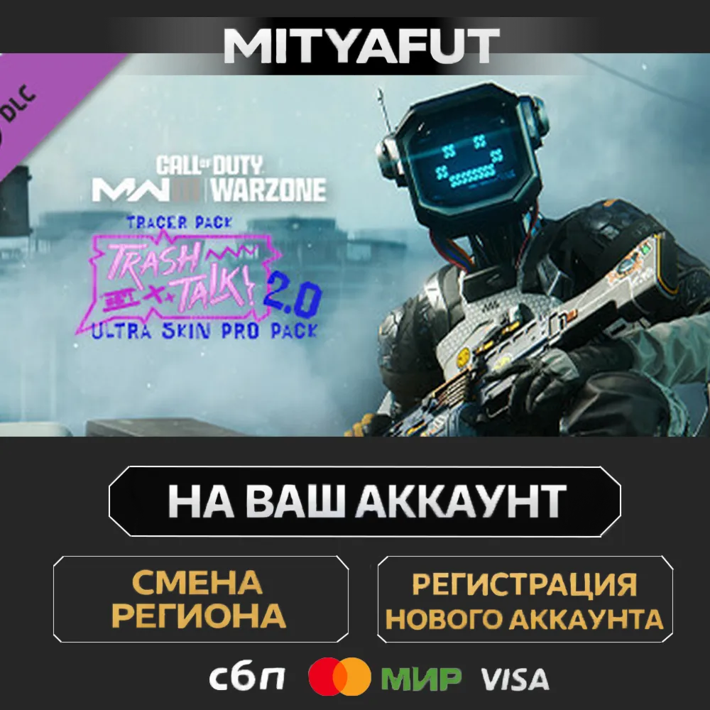 Call of Duty®: Modern Warfare® III - Tracer Pack: Trash Talk 2.0 Ultra S… | DLC STEAM