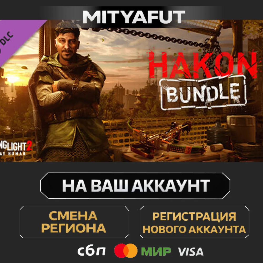 Dying Light 2 - Hakon Bundle | DLC ПОДАРОК STEAM