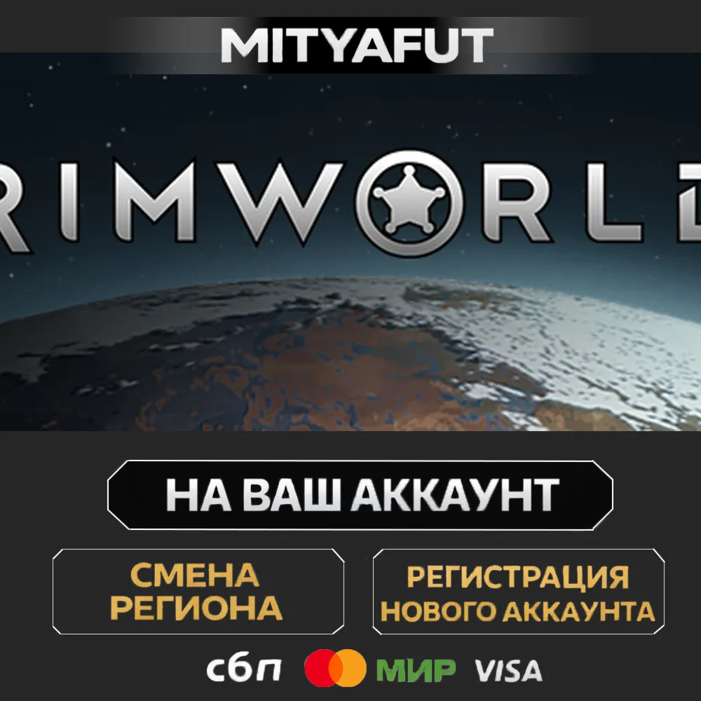 RimWorld - Commercial License | ПОДАРОК STEAM