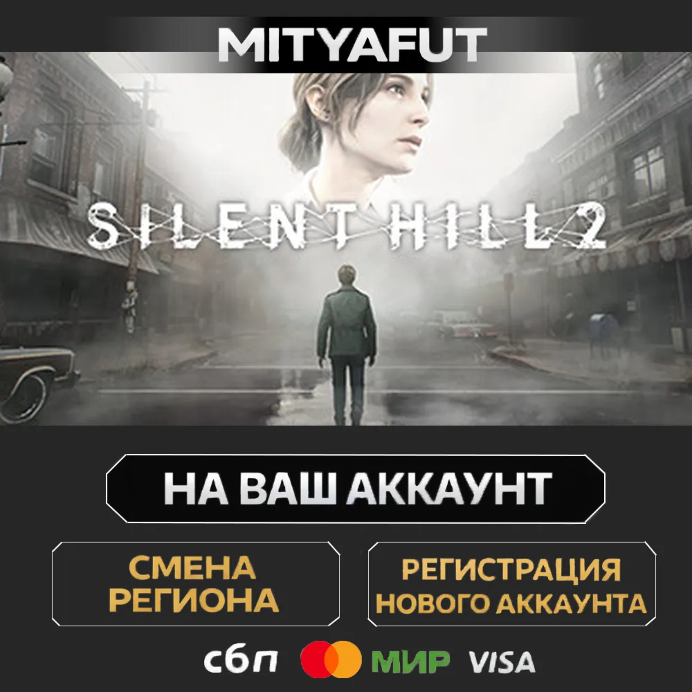SILENT HILL 2 & SILENT HILL f Standard Dual Pack | ПОДАРОК STEAM