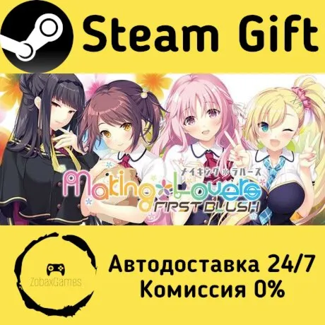  Making*Lovers: First Blush ???? Steam Gift РФ/КЗ/др.  Автодоставка