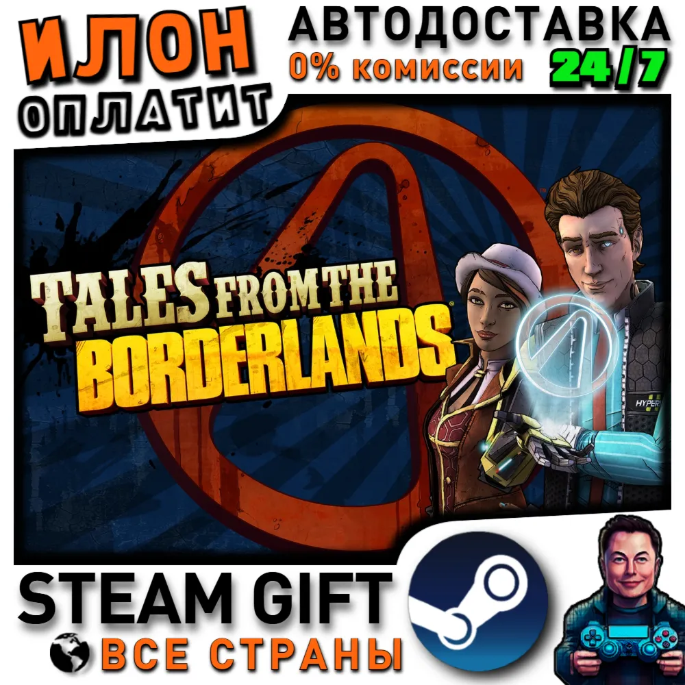 Tales from the Borderlands · Steam РОССИЯ и ВСЕ СТРАНЫ