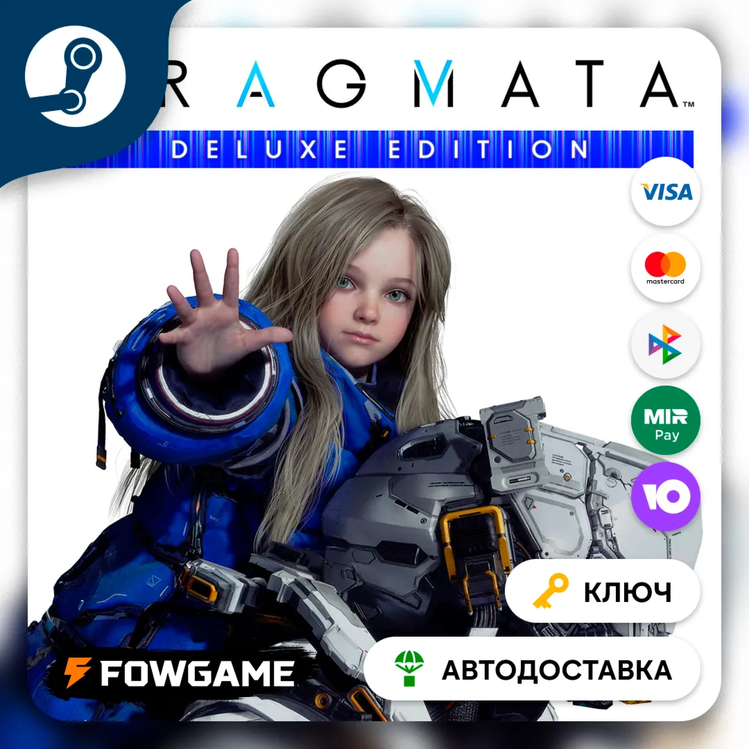 🔵PRAGMATA: Deluxe Edition (РУ+СНГ) 🔑Ключ Steam