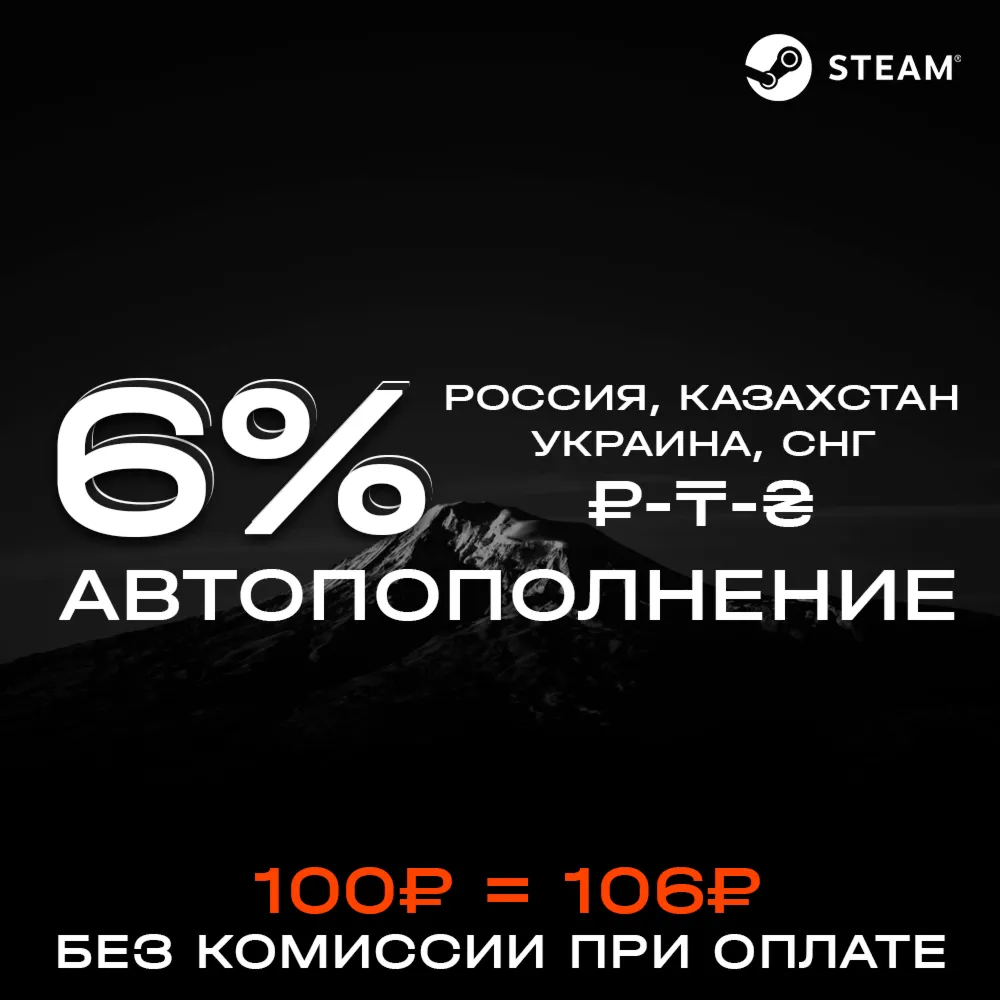 6% Моментальное пополнение Steam (₽-₸-₴) (РОССИЯ-КЗ-УК-СНГ)