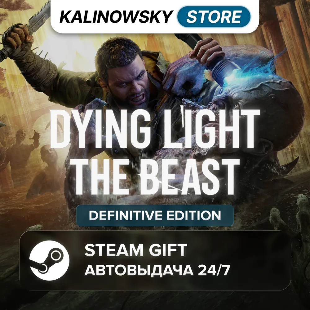 DYING LIGHT: THE BEAST RESTORED LAND · DEFINITIVE · ВЕСЬ МИР