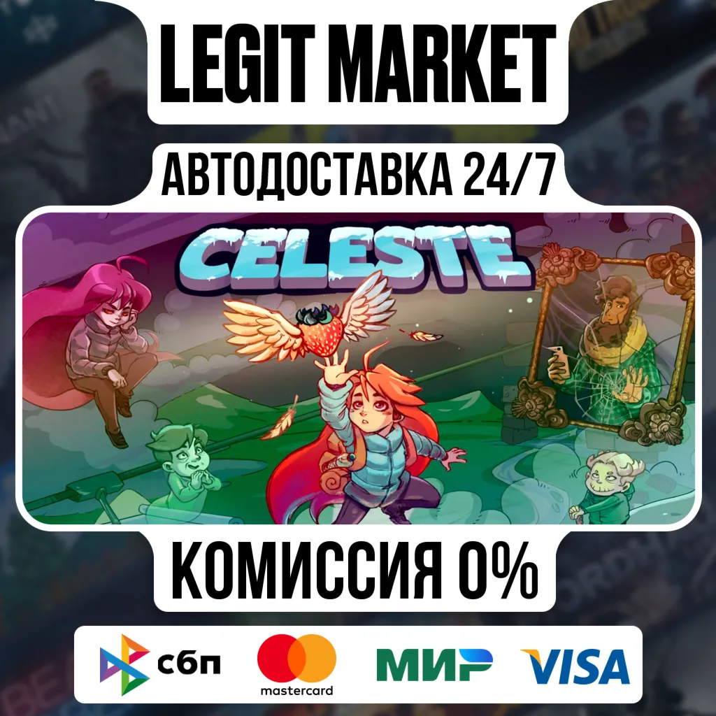 Celeste / Steam АВТО / РУ + МИР