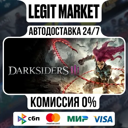 Darksiders III / Steam АВТО / РУ + МИР
