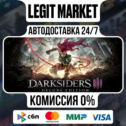 Darksiders III Deluxe Edition / Steam АВТО / РУ + МИР