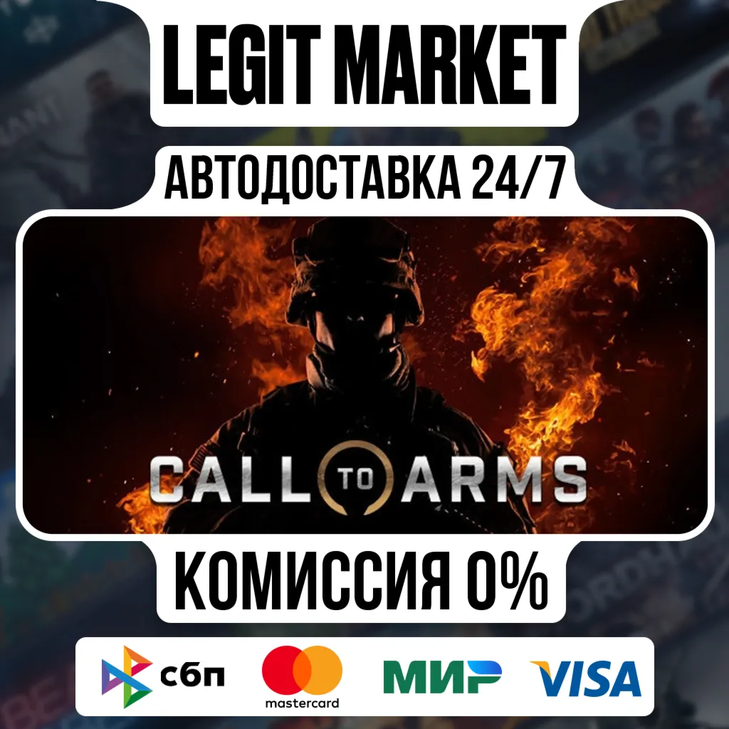 Call to Arms Basic Edition / Steam АВТО / РУ + МИР
