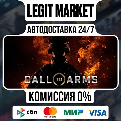 Call to Arms Basic Edition / Steam АВТО / РУ + МИР
