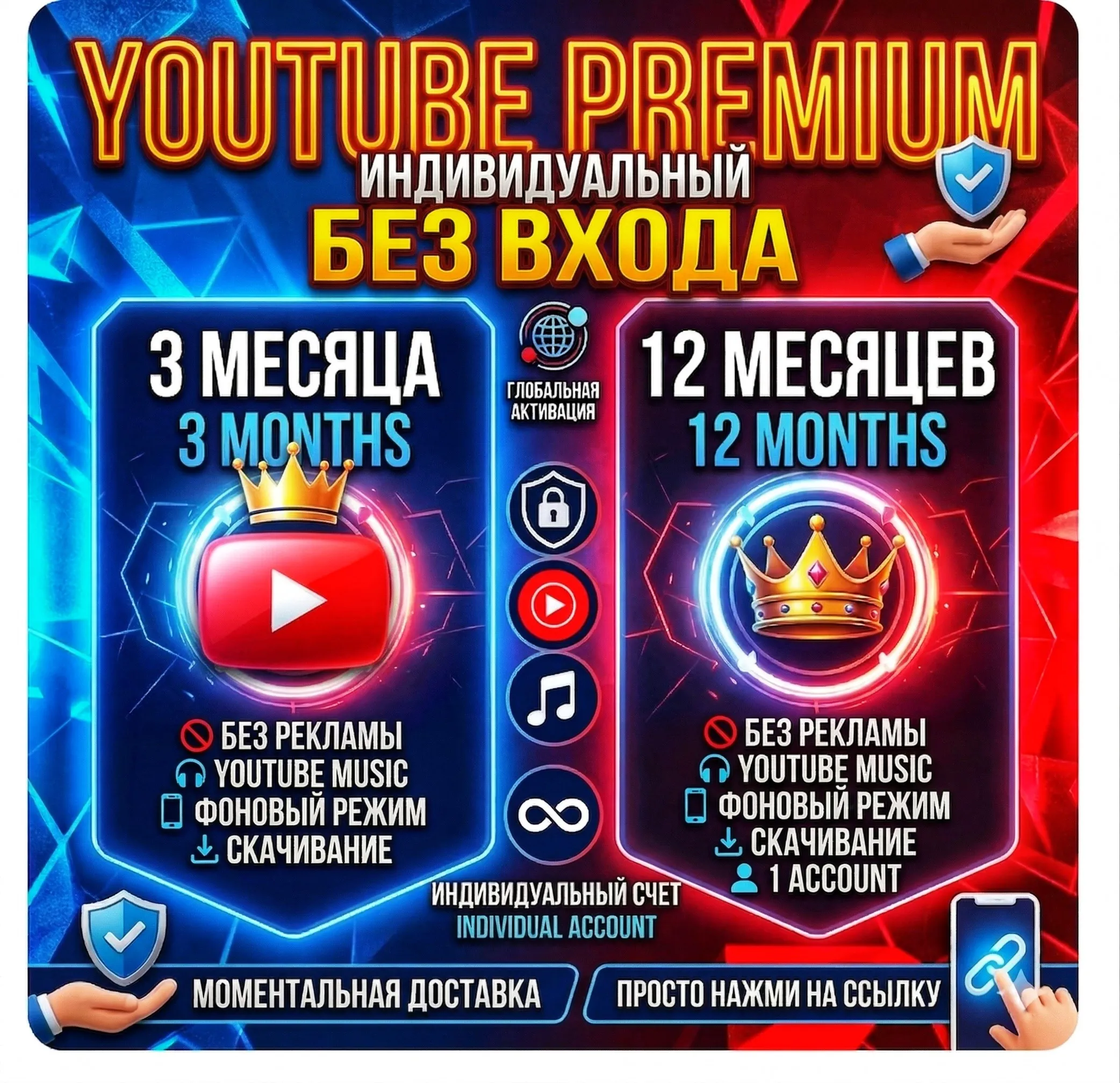Youtube Premium | 3 месяца/1 год|Личная версия|Вход не требуется|Любой регион