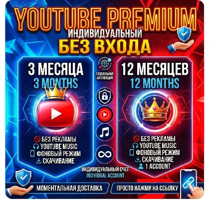 Youtube Premium | 3 месяца|Личная версия|Вход не требуется|Любой регион