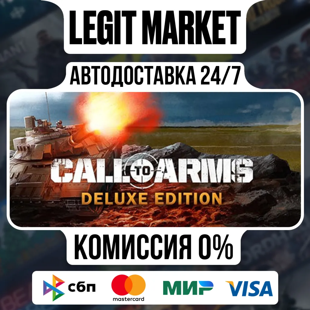 Call to Arms Deluxe Edition / Steam АВТО / РУ + МИР