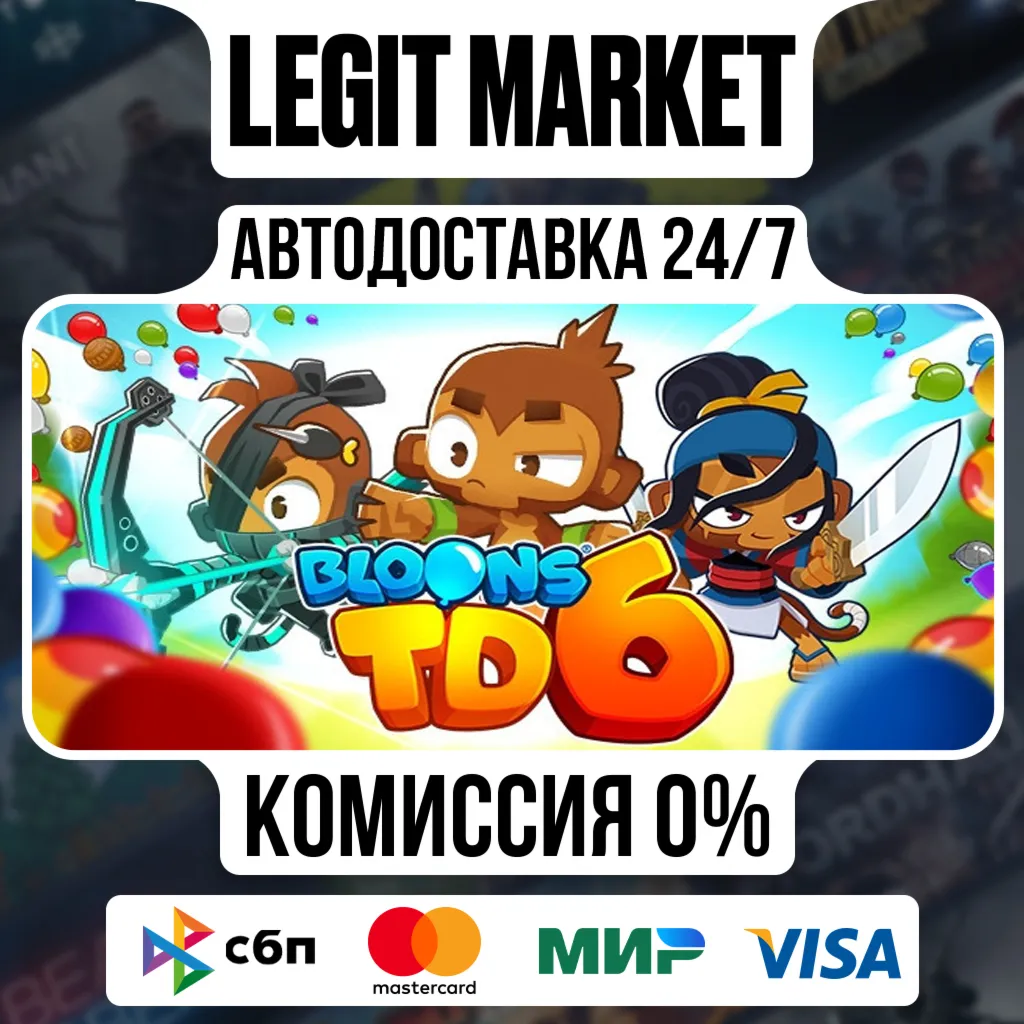 Bloons TD 6 / Steam АВТО / РУ + МИР