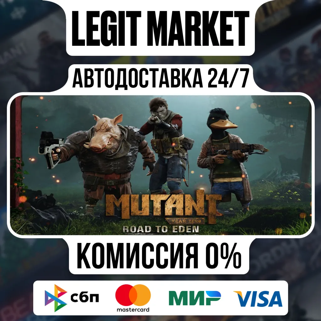 Mutant Year Zero: Road to Eden / Steam АВТО / РУ + МИР