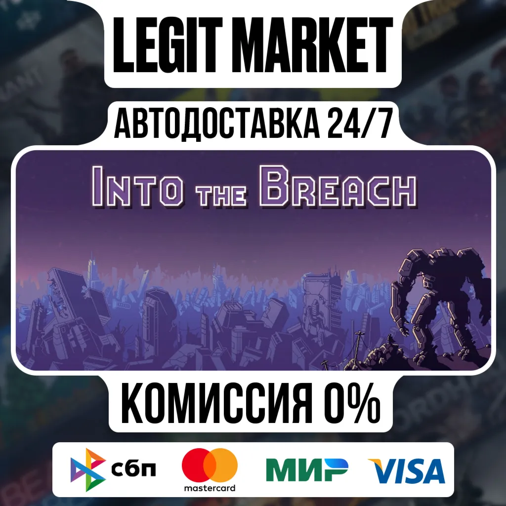 Into the Breach / Steam АВТО / РУ + МИР