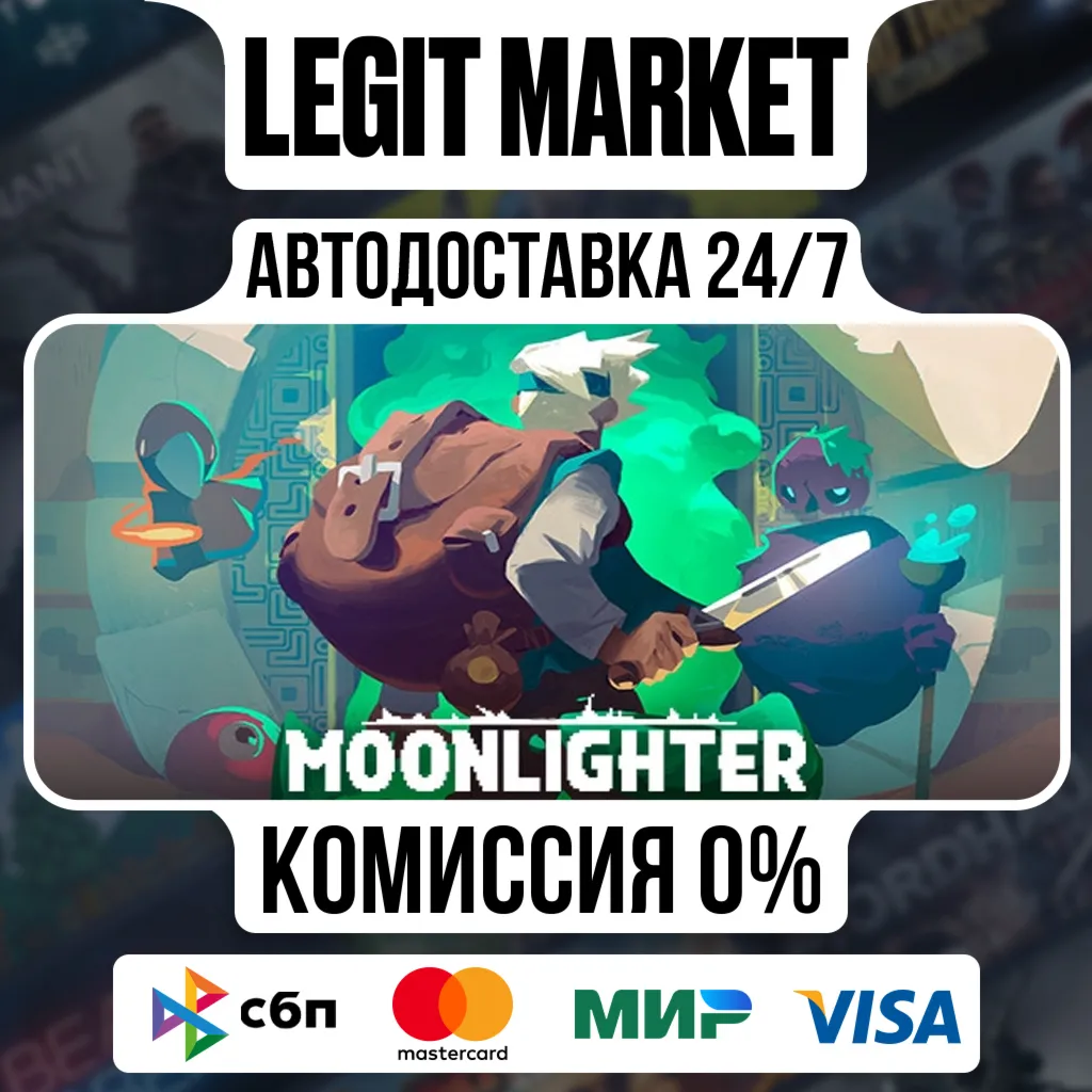 Moonlighter / Steam АВТО / РУ + МИР