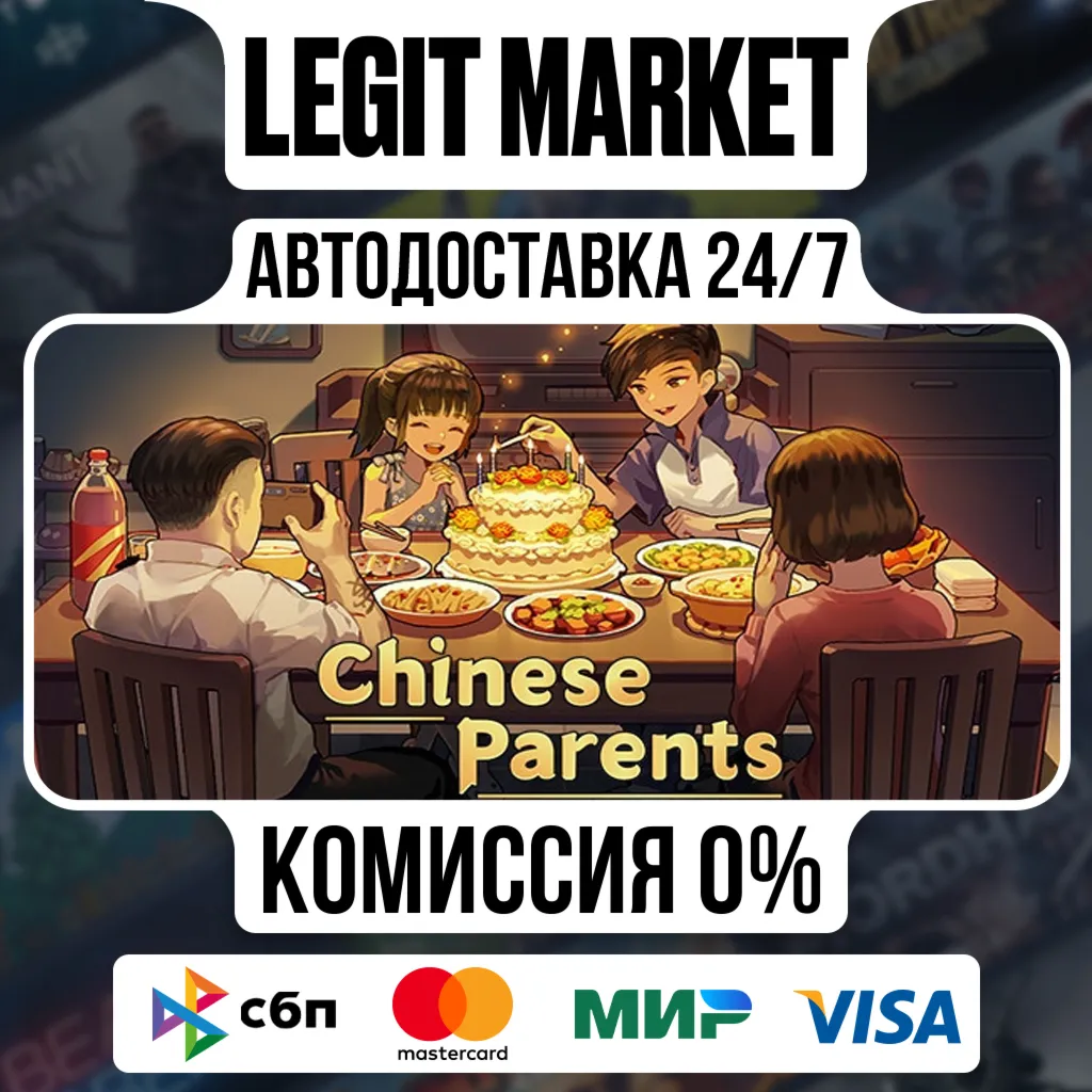 Chinese Parents / Steam АВТО / РУ + МИР