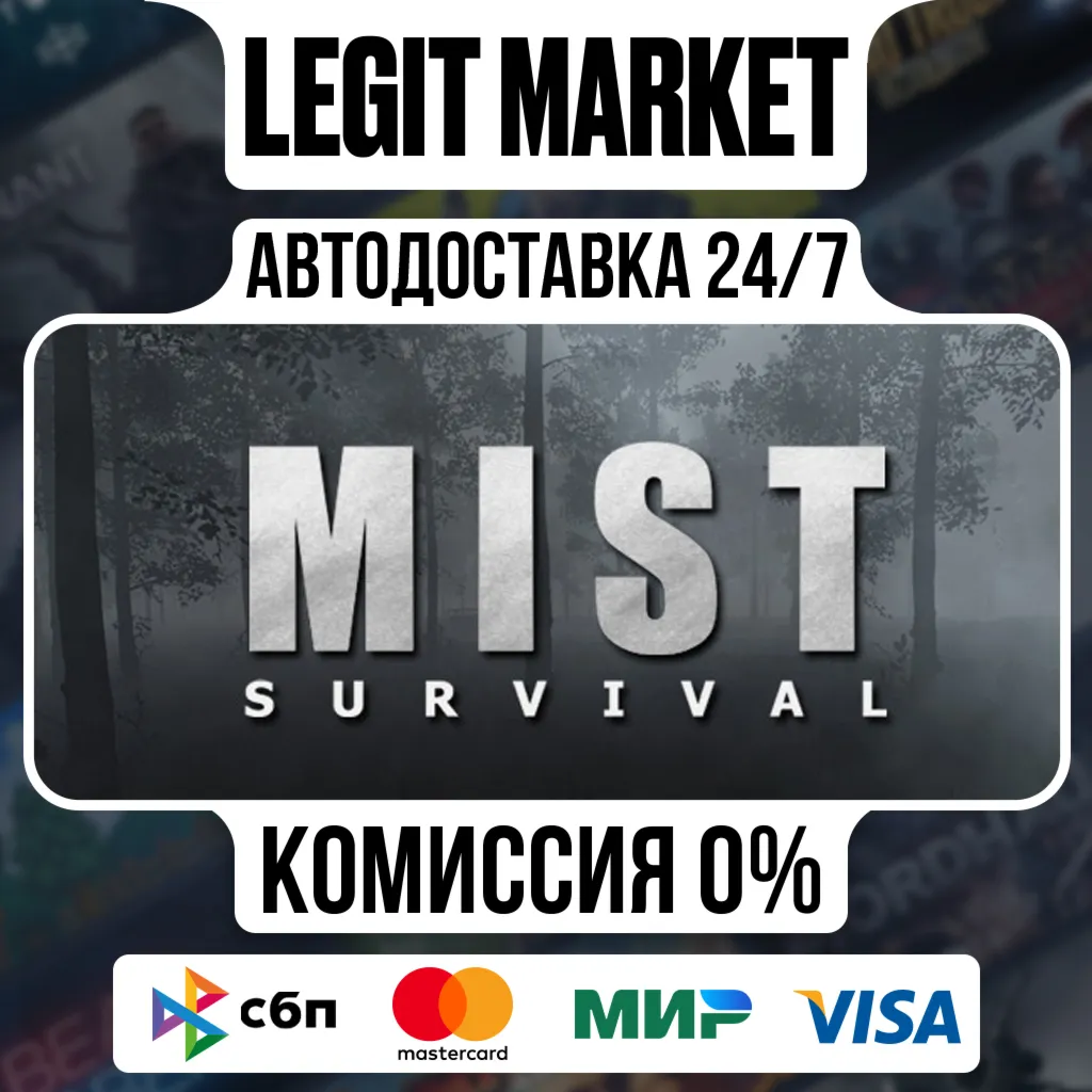 Mist Survival / Steam АВТО / РУ + МИР