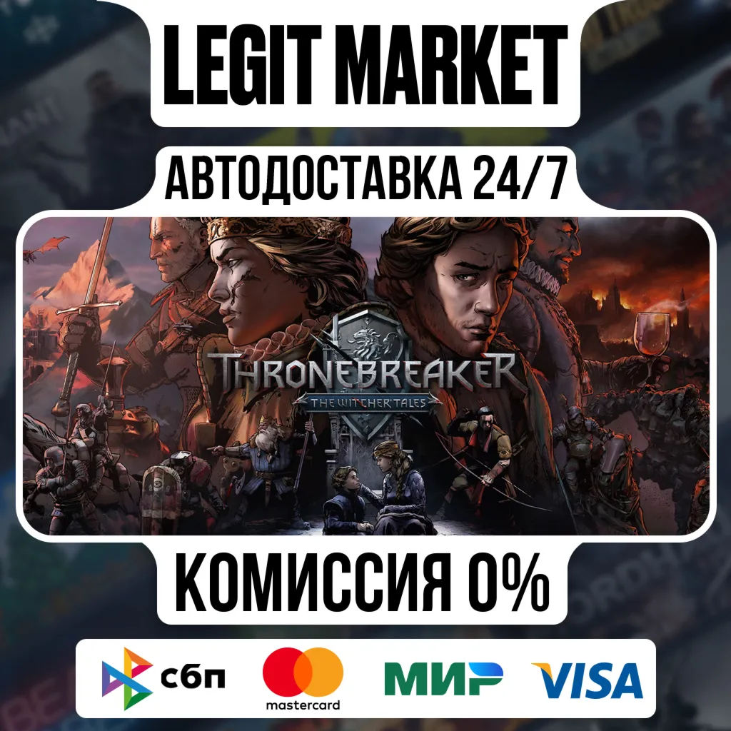 Thronebreaker: The Witcher Tales / Steam АВТО / РУ + МИР